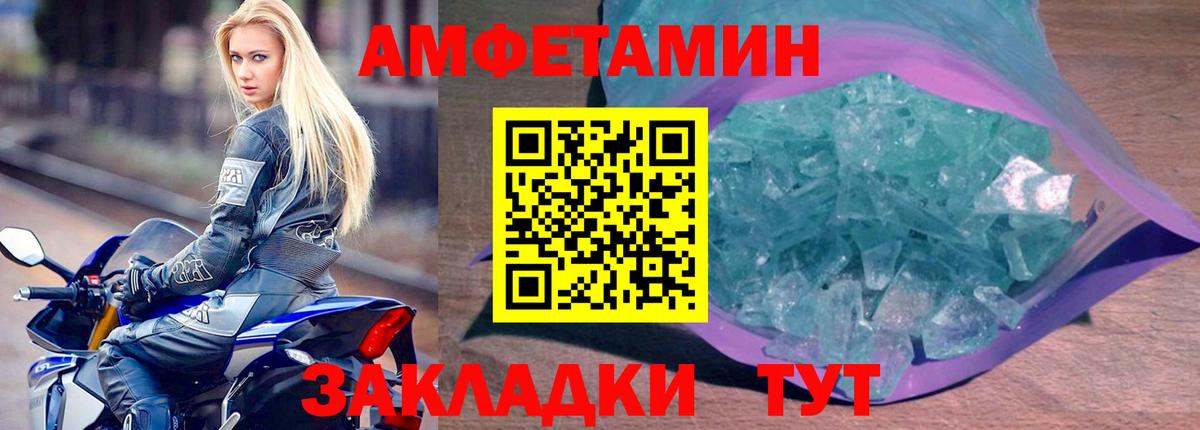 Амфетамин  Amphetamine Розовый  Вход с VPN  Шадринск  АМФ 