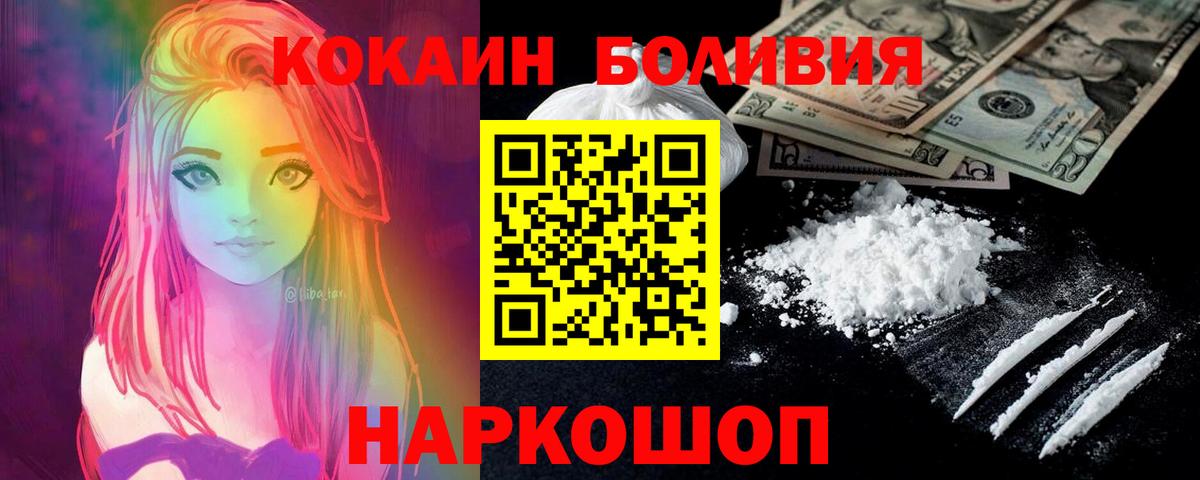 КОКАИН 98%  цены   COCAIN Columbia  Шадринск  Вход с VPN 