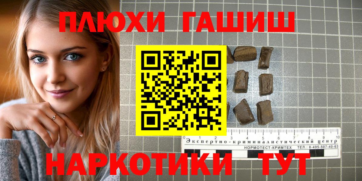 ГАШИШ гарик  где купить наркоту  Шадринск  Вход с VPN  ГАШИШ 