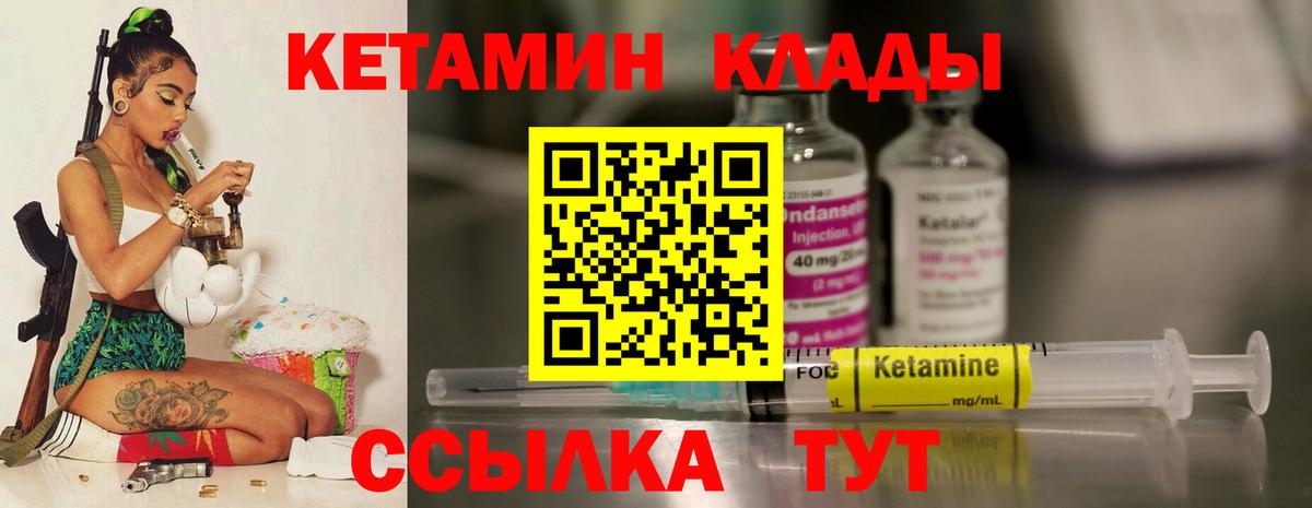 Кетамин ketamine Шадринск