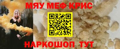 кристаллы Краснокаменск