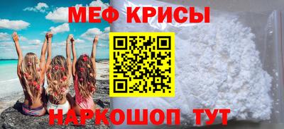 кристаллы Краснокаменск