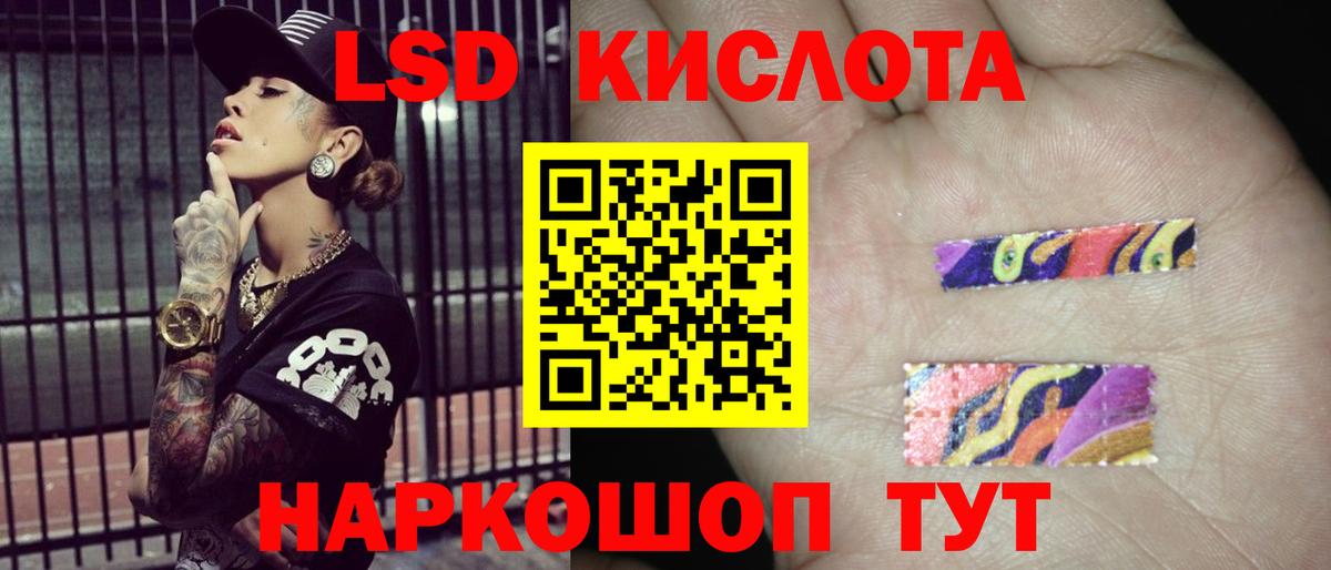 Шадринск  ЛСД экстази кислота  ЛСД экстази кислота  Вход с VPN 