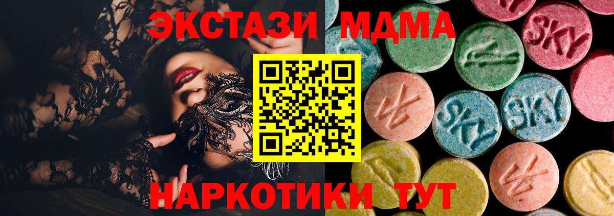 MDMA crystal Шадринск