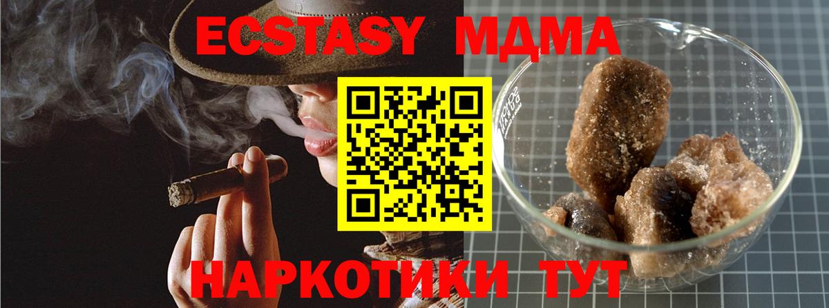 Шадринск  MDMA  Вход с VPN  МДМА VHQ  MDMA Molly 