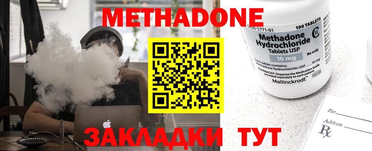 Шадринск  Метадон белоснежный  Вход с VPN 