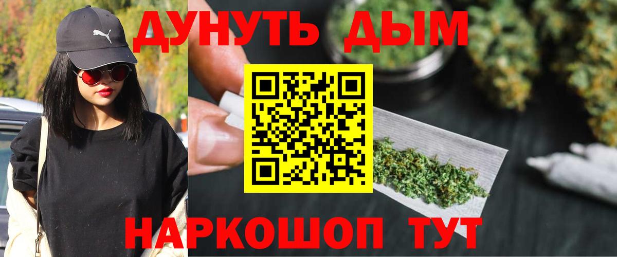 Каннабис OG Kush  Вход с VPN  Конопля SATIVA & INDICA  Шишки марихуана сатива  Марихуана MAZAR  Шадринск 